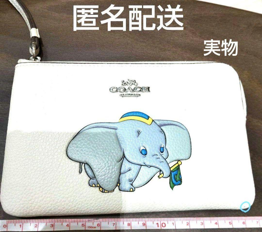 COACH コーチ ポーチ　リストレット　ダンボ　ディズニー　白　ホワイト