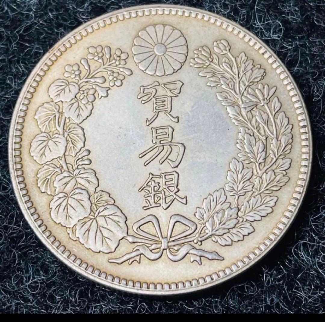 明治9年貿易銀　 大型銀貨古錢
