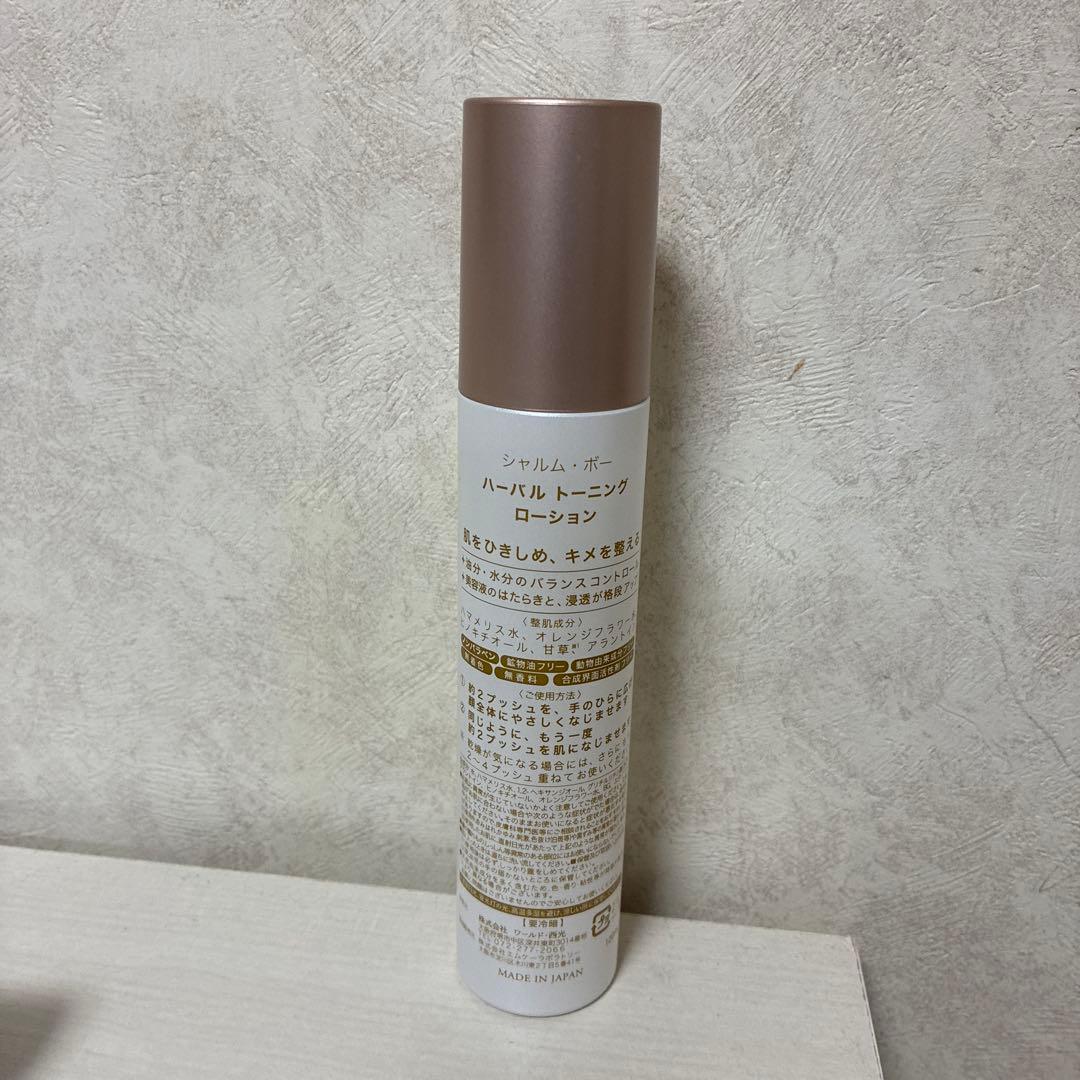 シャルムボー　ハーバル トーニング ローション 3