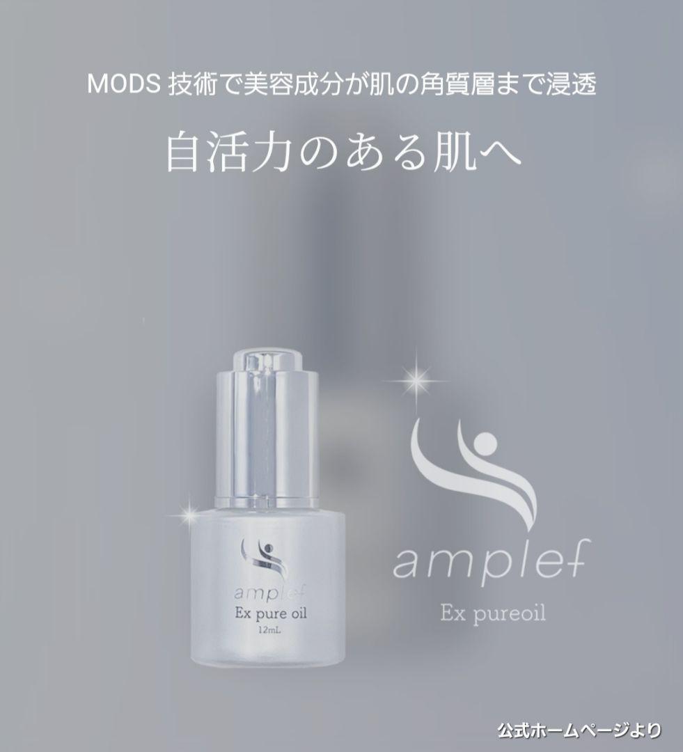 SC-JAPAN Exピュアオイル 3個セット