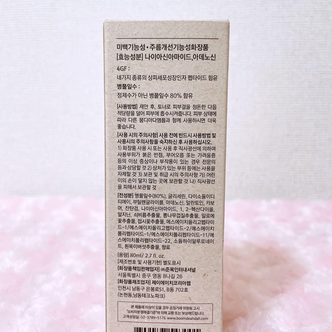 BOOM DE AH DAH PREMIUM 4GF AMPOULE 4本セット