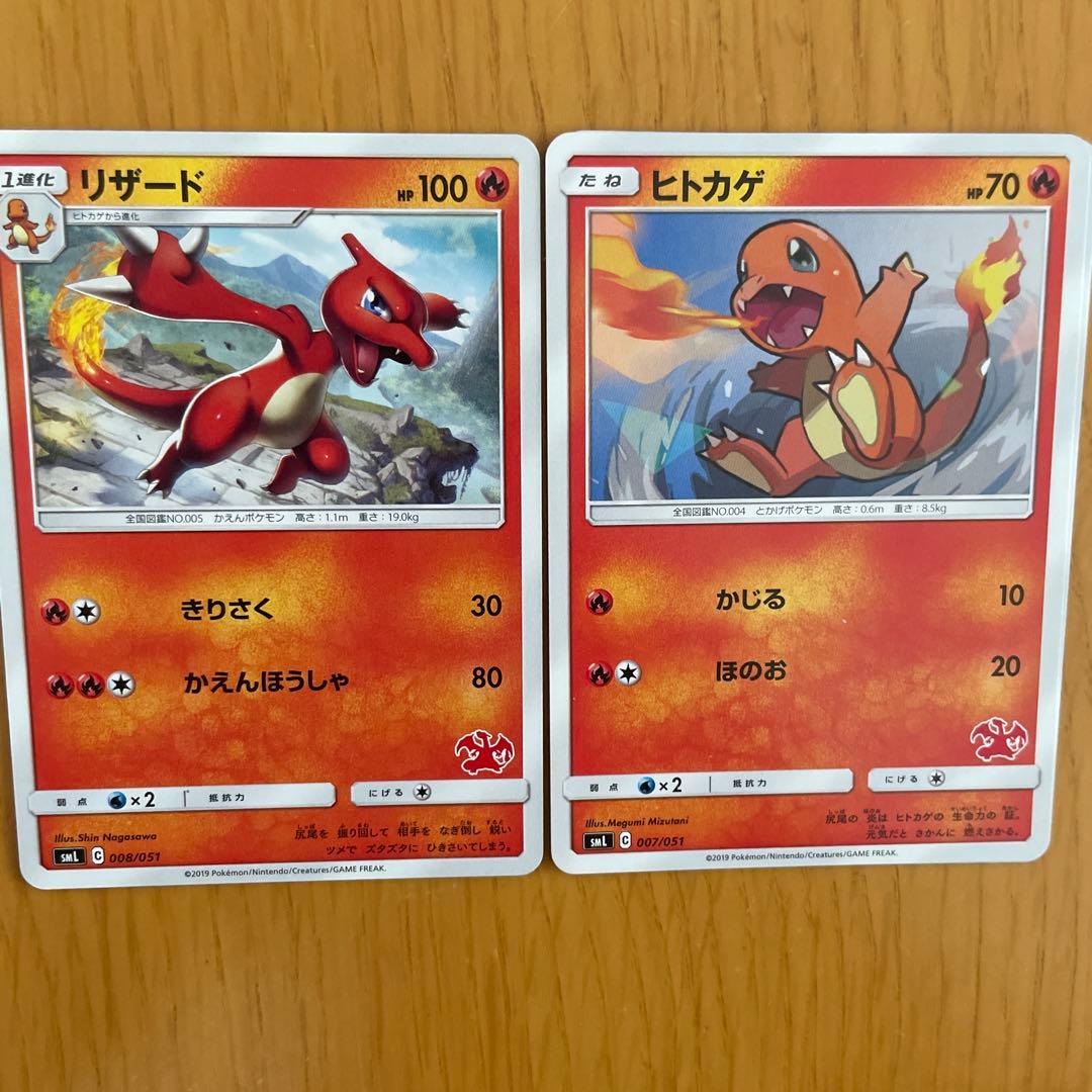 リザードン系列　バラ売り可能