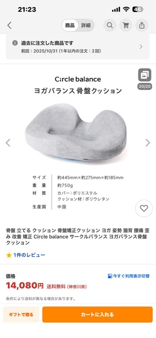 ヨガバランス骨盤クッション　サークルバランス