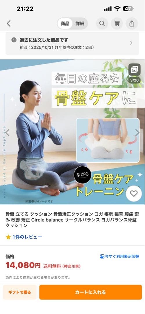 ヨガバランス骨盤クッション　サークルバランス