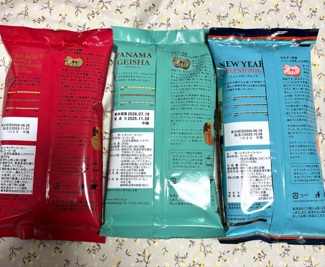 【新品】KALDI 新年ブレンド2026 コーヒーセット福袋