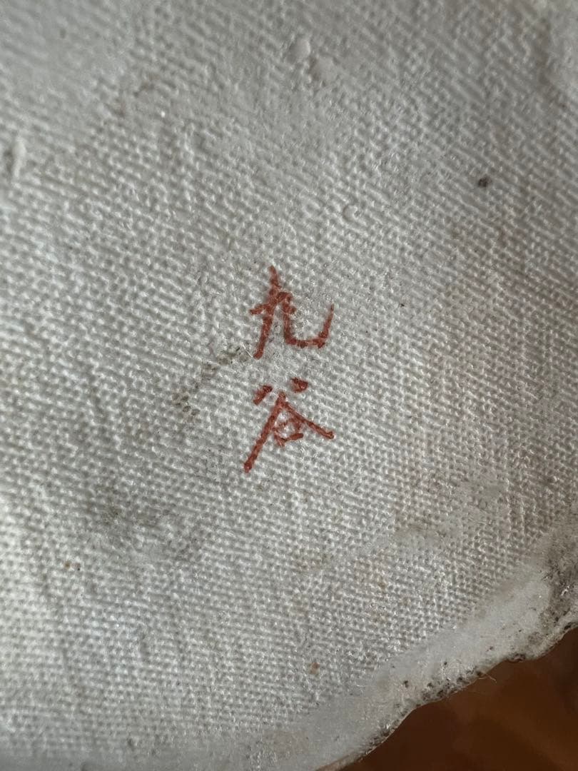 古代