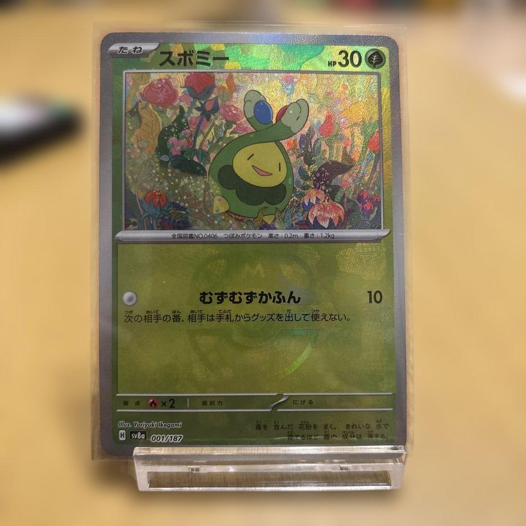 引退品①_ポケモンカード　マスボ、モンボ、ARセット