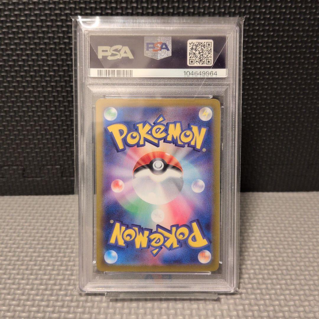 【PSA10 】リーフィアex　SAR　テラスタルフェス　ポケモンカード