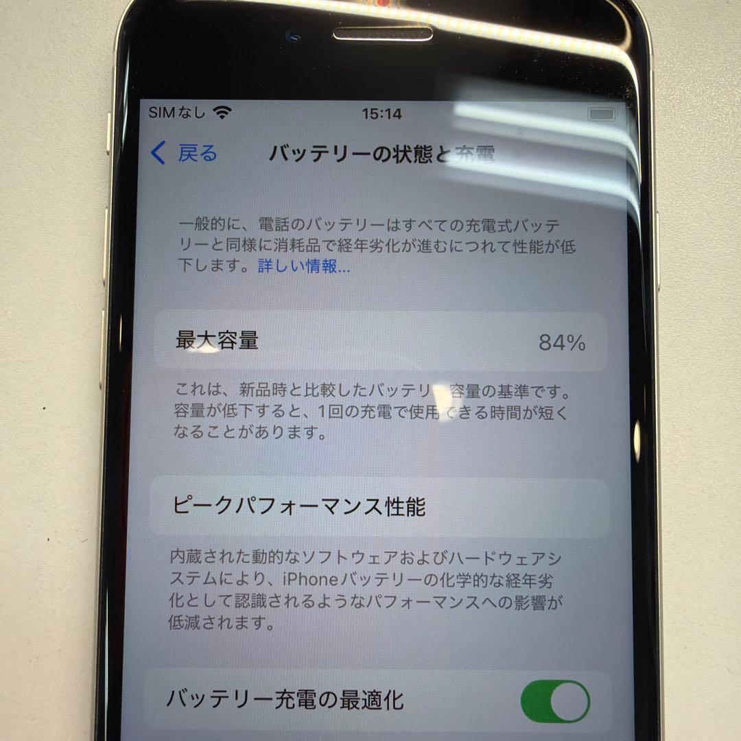 訳あり iPhone SE3 64GB スターライト 84% ホームボタン割れ