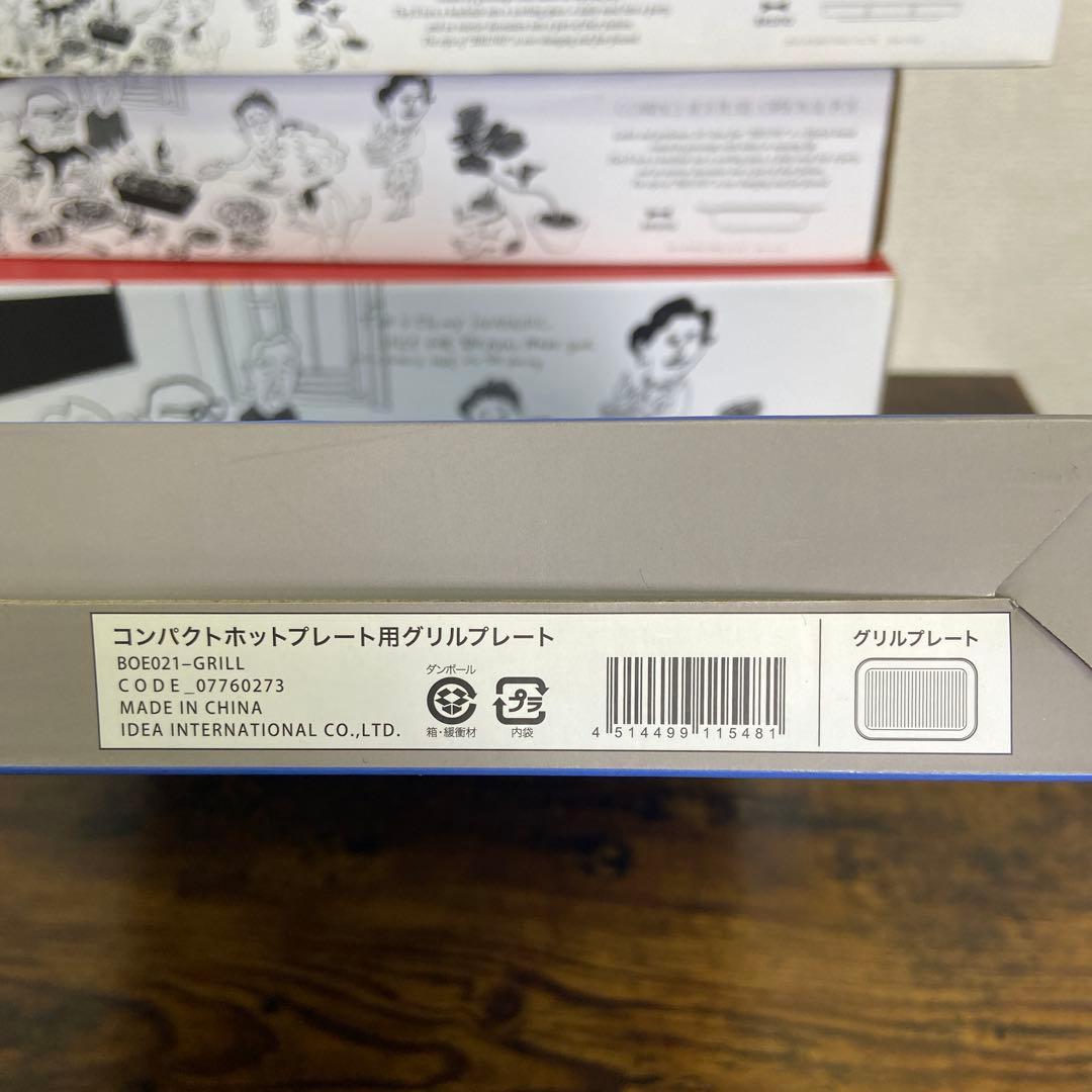 $ BRUNO コンパクトホットプレート&鍋セット