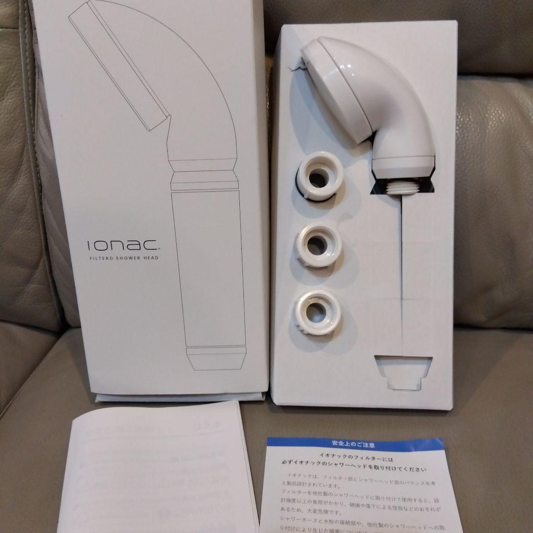 ionac フィルターシャワーヘッド　イオナック