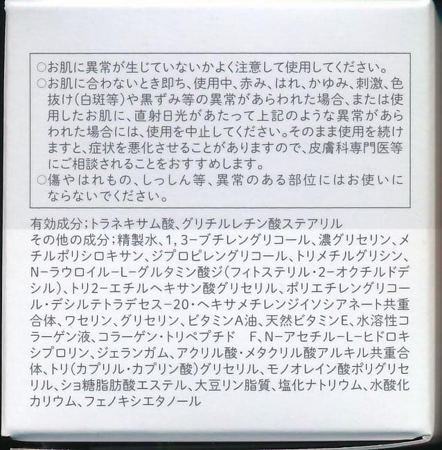 アスタリフトオプミージェル本体１個と付替１個セット