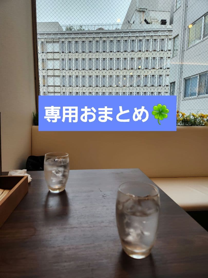 star☆おまとめ