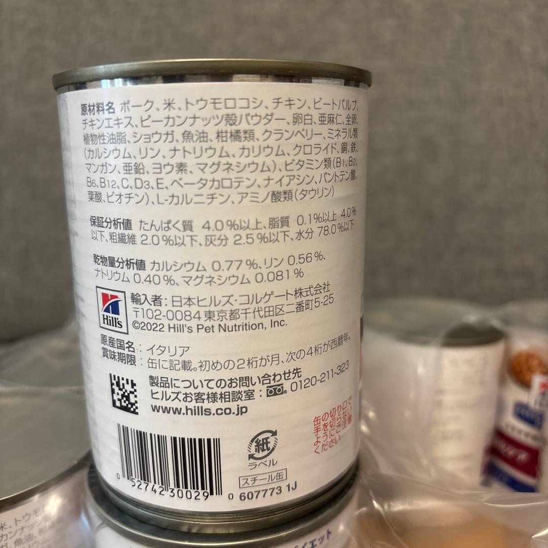 ヒルズ 食事療法食 犬用 i/d アイディー ローファット 消化ケア 缶360g