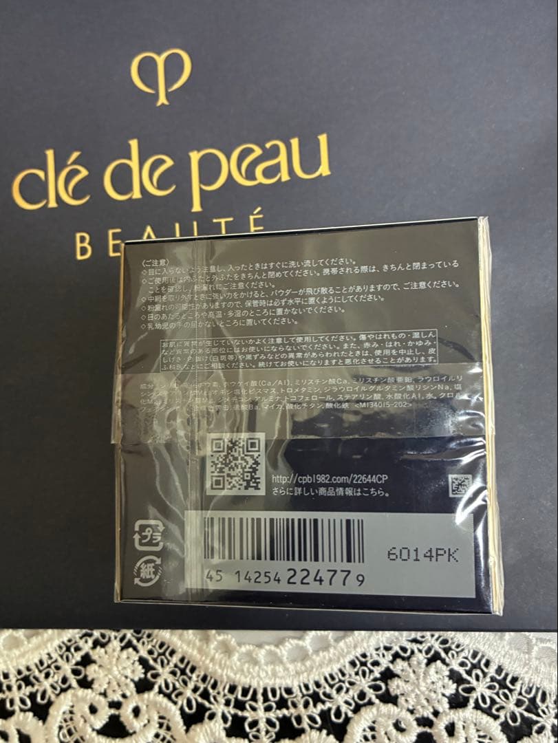 クレドポーボーテ プードルトランスパラントnM スモール1番ライト新品未開封