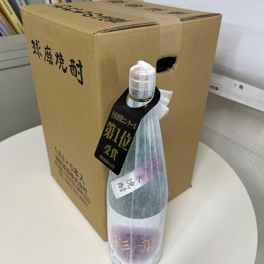 球磨焼酎　彩葉さいば　純米焼酎　1.8L×5本セット