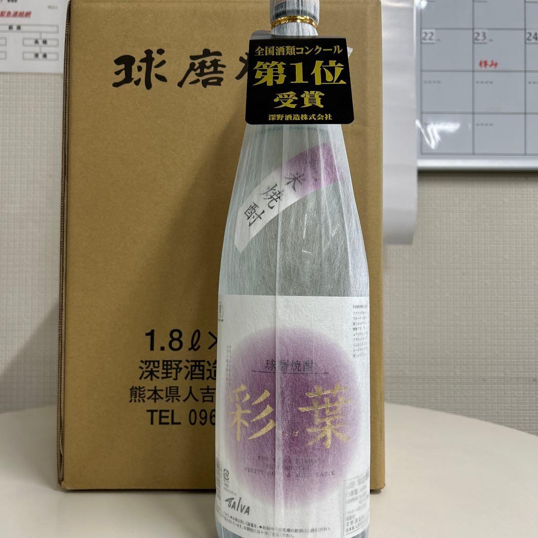 球磨焼酎　彩葉さいば　純米焼酎　1.8L×5本セット