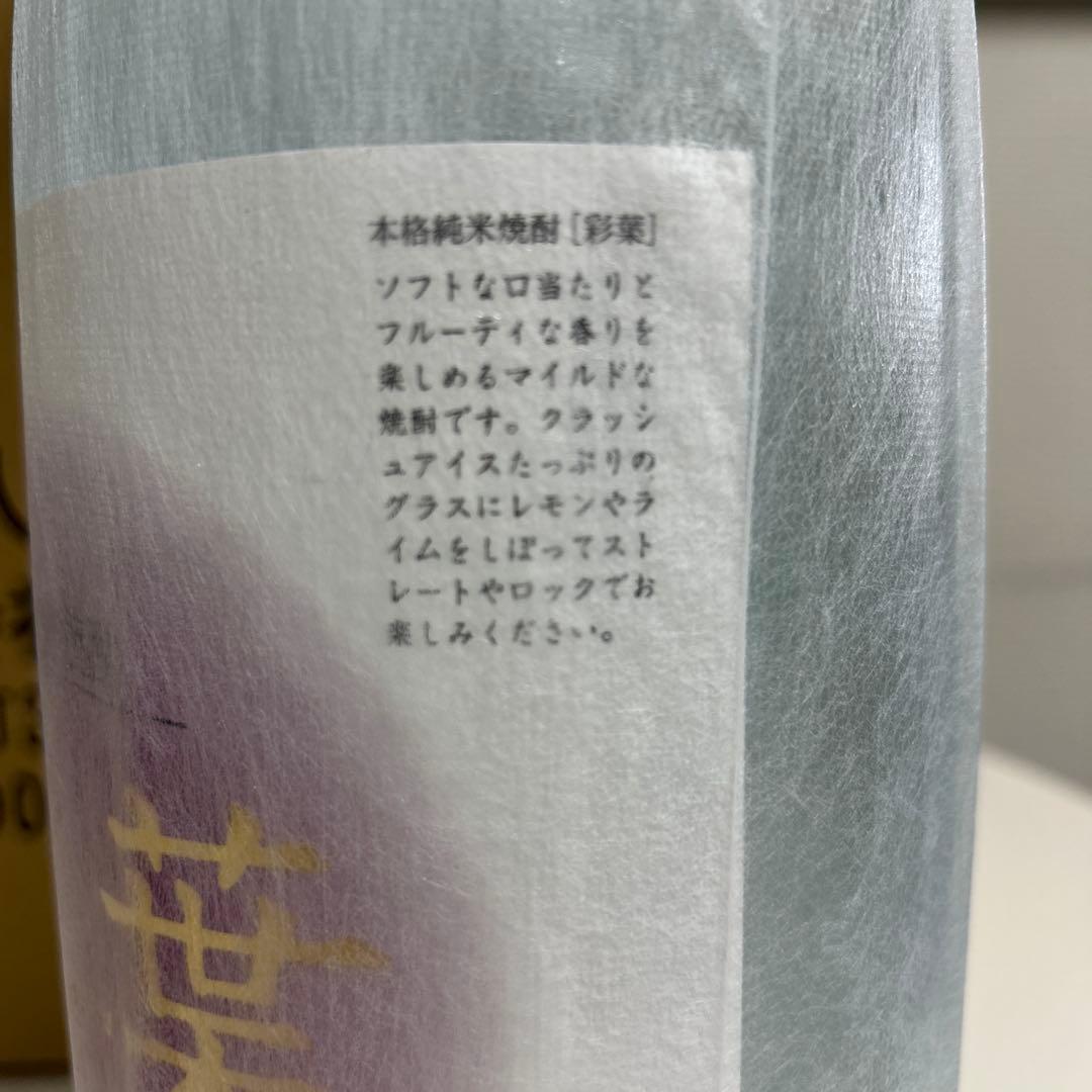球磨焼酎　彩葉さいば　純米焼酎　1.8L×5本セット