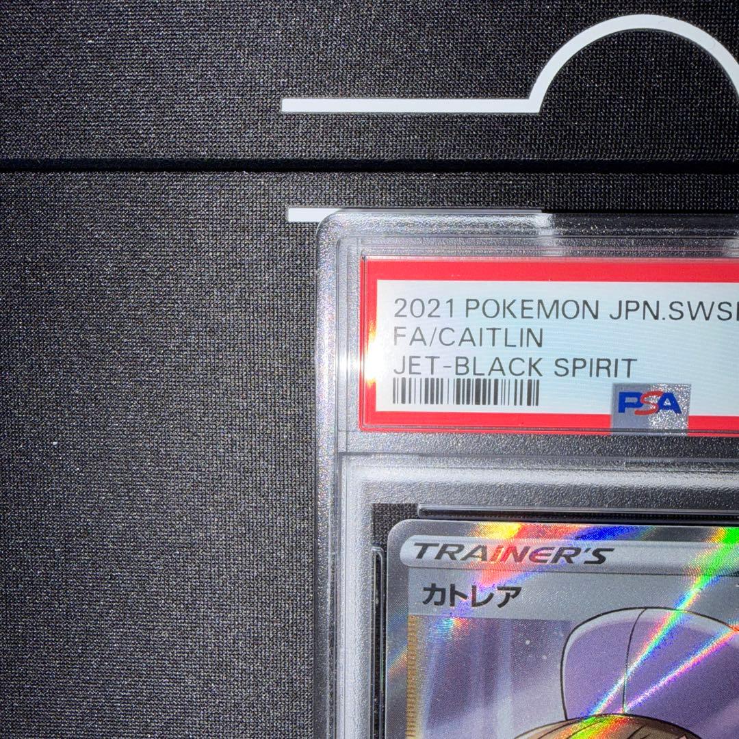 ポケモンカード カトレア SR psa9