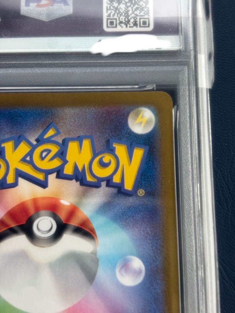 【PSA10】ピカチュウ216/SV-P