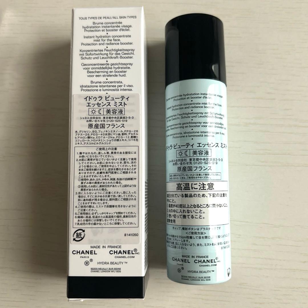 イドゥラ ビューティ エッセンス ミスト 新品未使用