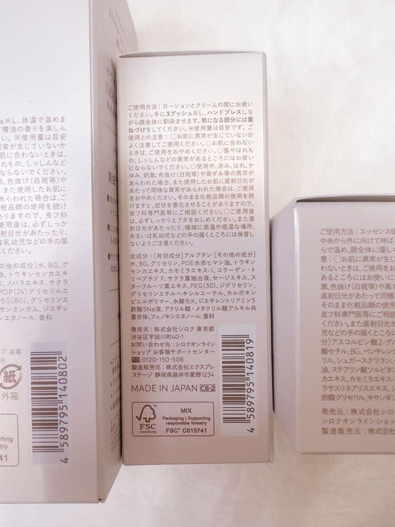 Nオーガニック ブライト ホワイト3点セット