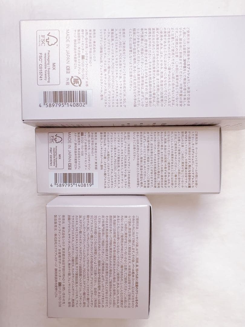 Nオーガニック ブライト ホワイト3点セット