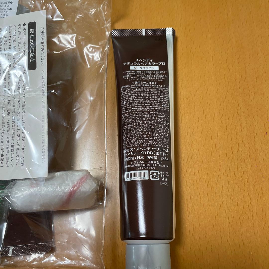 MEHNDI ヘナ 3本セット