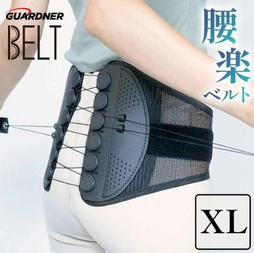 GUARDNER ガードナー 腰用ベルト 骨盤サポーター 男女兼用 XL 美品