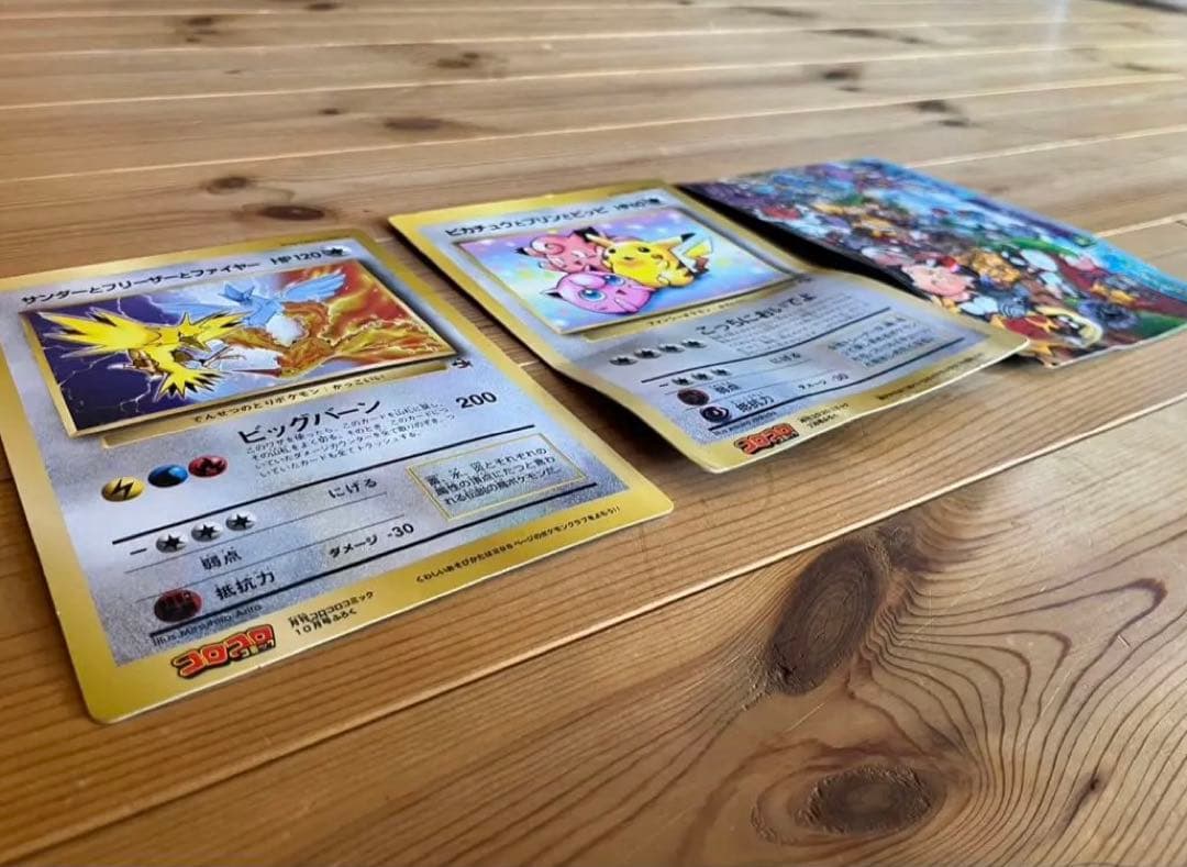 値下げ中！　ポケモンカード 旧裏　ジャンボカード　ピカチュウ 平成レトロ
