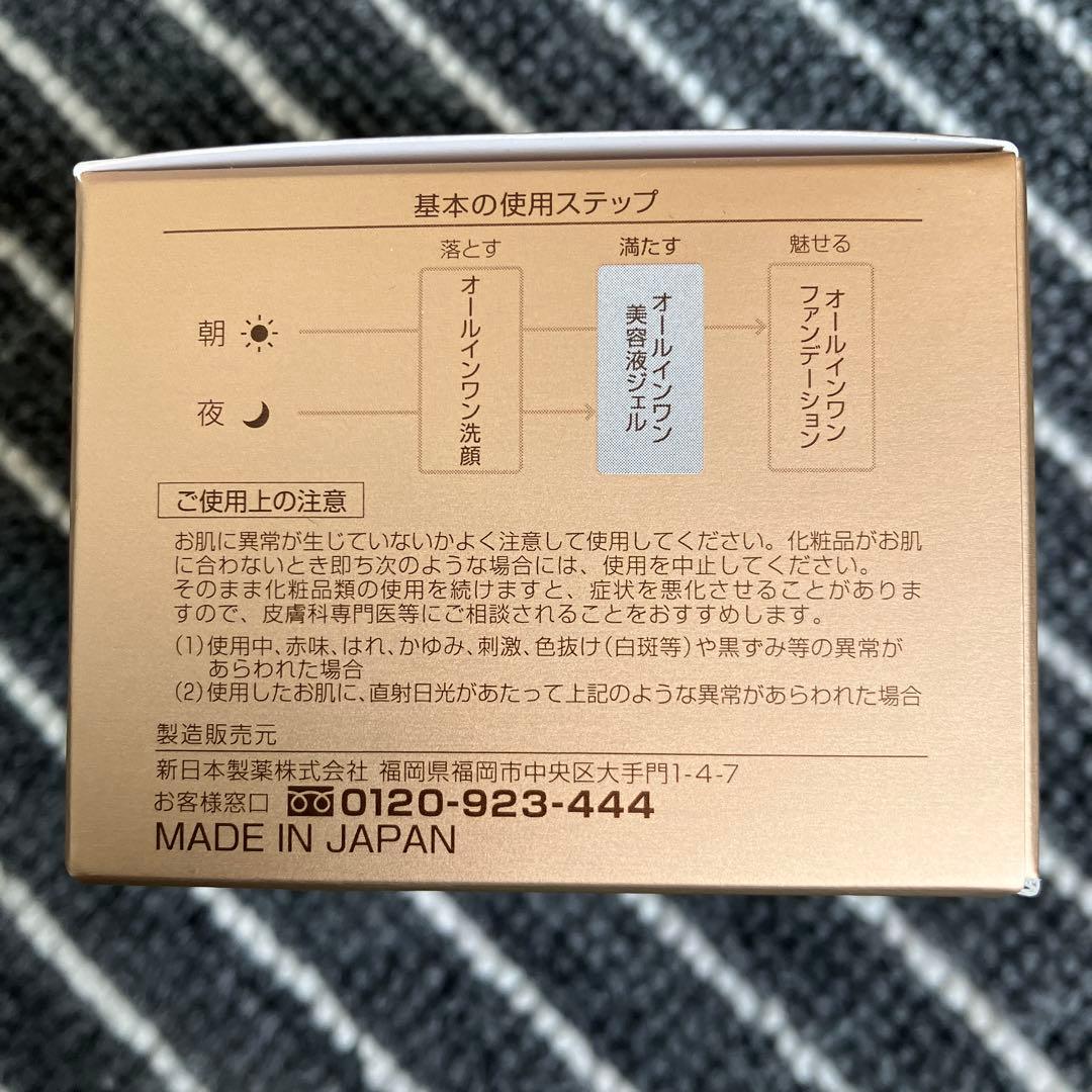 パーフェクトワン薬用リンクルストレッチジェル50g2箱