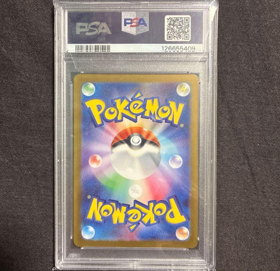 サザレ【SAR】{092/066} [SV5a] PSA10