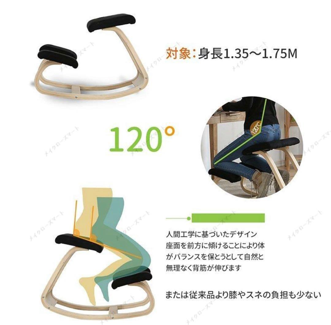バランスチェアー 学習椅子 姿勢矯正椅子 学習イス 木製 北欧 腰痛 猫背
