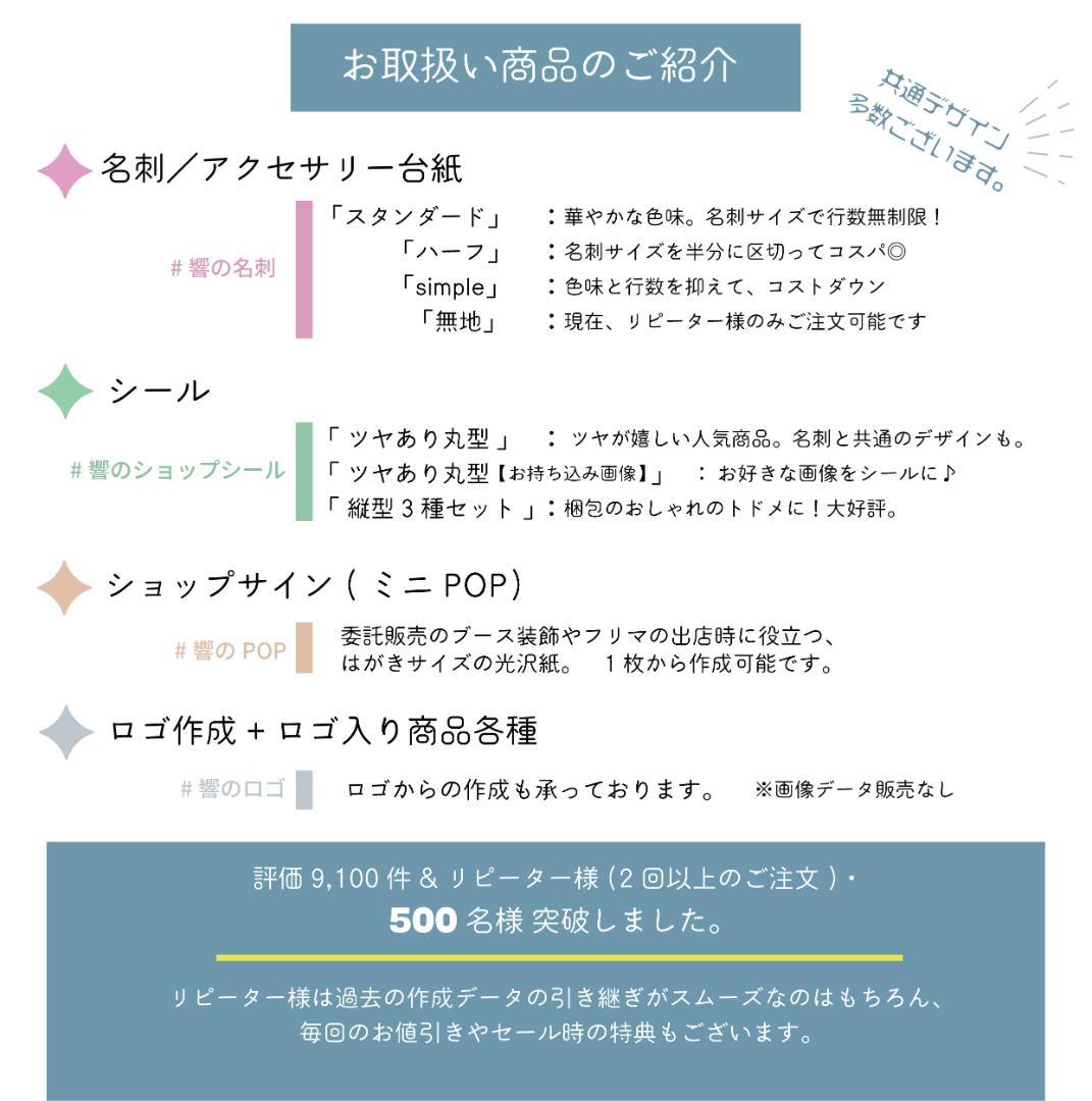 丸型のアクセサリー台紙／ピアス台紙【YY-7】／ショップカード★名入れオーダー