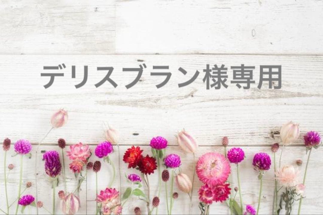 デリスブラン