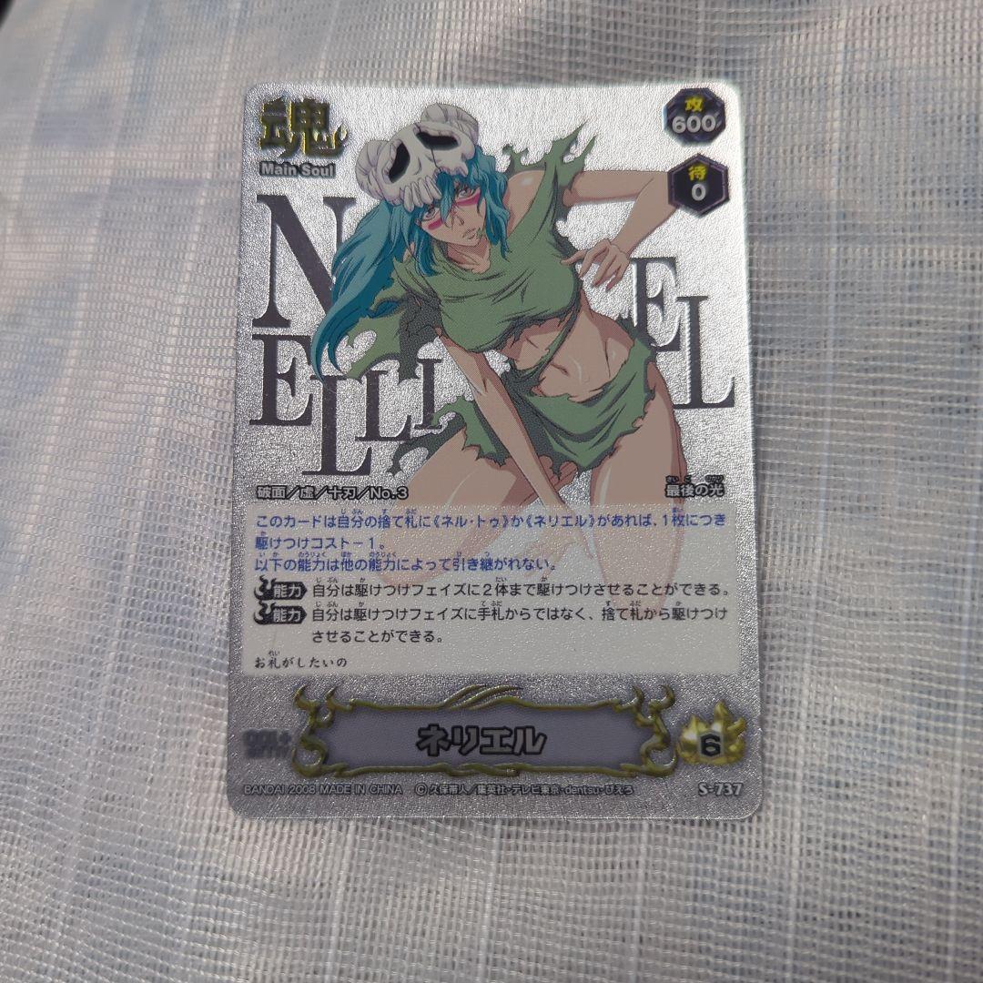 BLEACH　ソウルカードバトル　URレア〜ノーマル