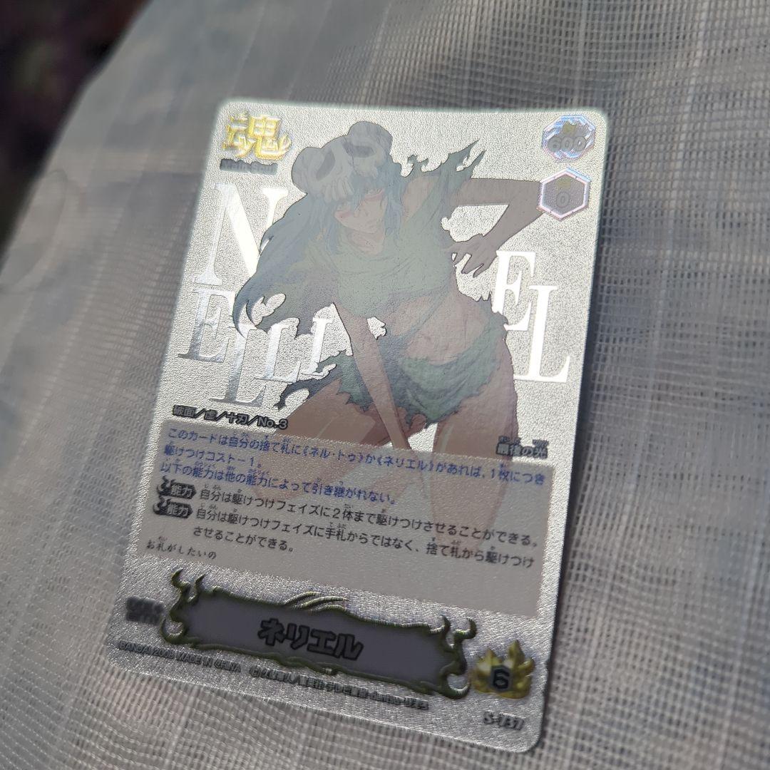 BLEACH　ソウルカードバトル　URレア〜ノーマル