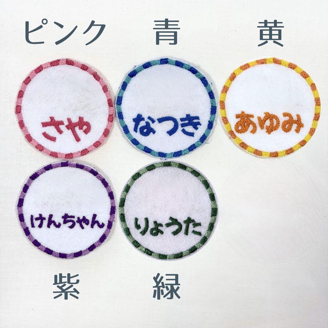刺繍アイロンワッペン　入園入学　名入れ　猫　ライオン　うさぎ　ひよこ　くま　ゾウ