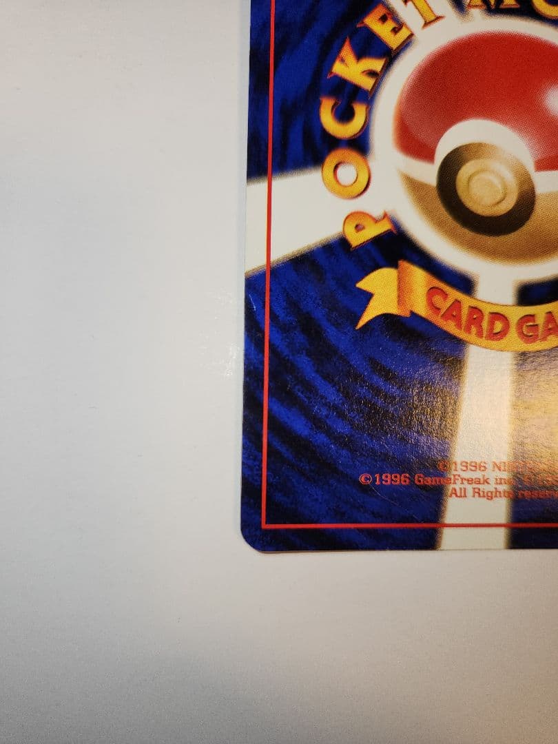 ポケモンカード　エリカのフシギバナ　旧裏