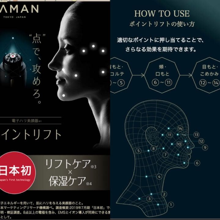 極美品　YA-MAN日本初鍼美顔器　ポイントリフト　国内正規品　57200円