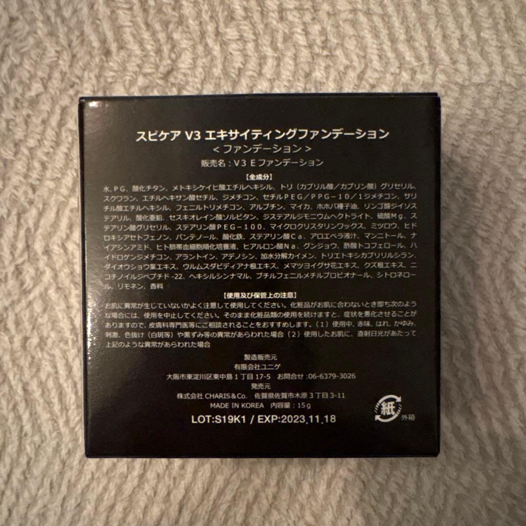 SPICARE V3 エキサイティングファンデーション 15g
