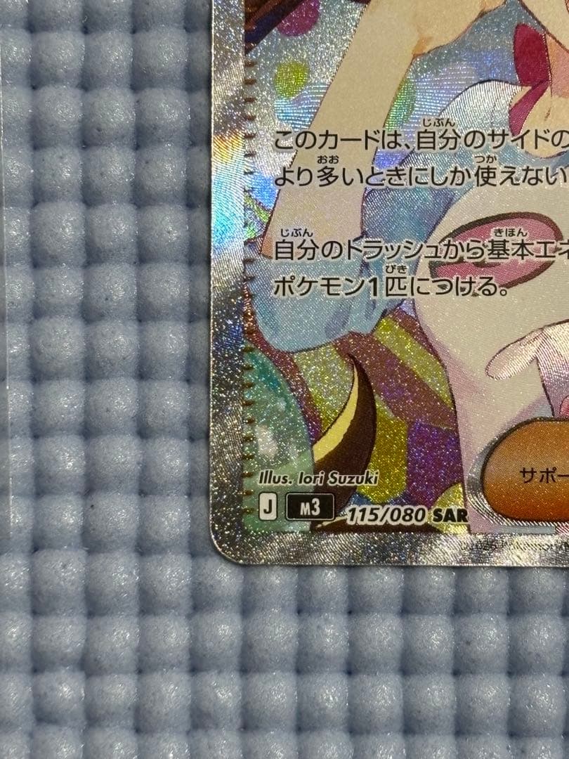 り*た様 【ワケアリ】 メイのはげましSAR ムニキスゼロ