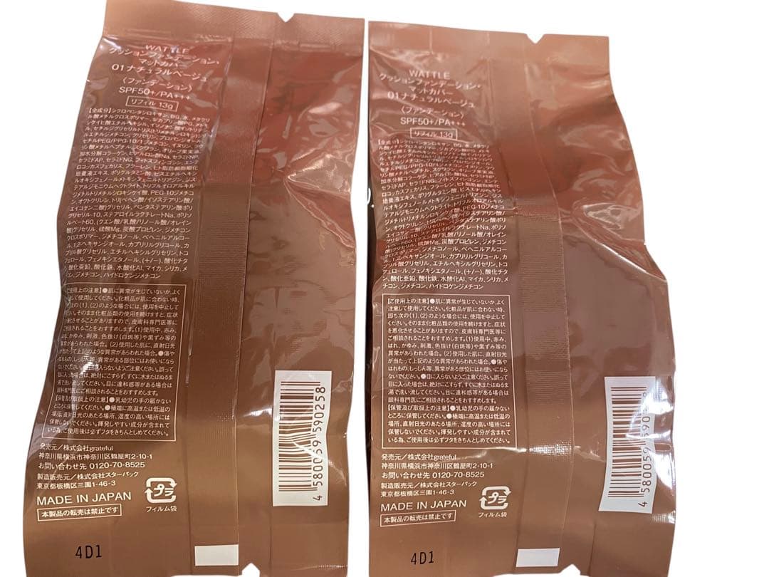 WATTLEナチュラルベージュのクッションファンデーションマットカバー2個セット