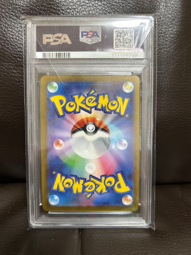 坂*太様 2023 ポケモンカード Vaporeon PSA 10