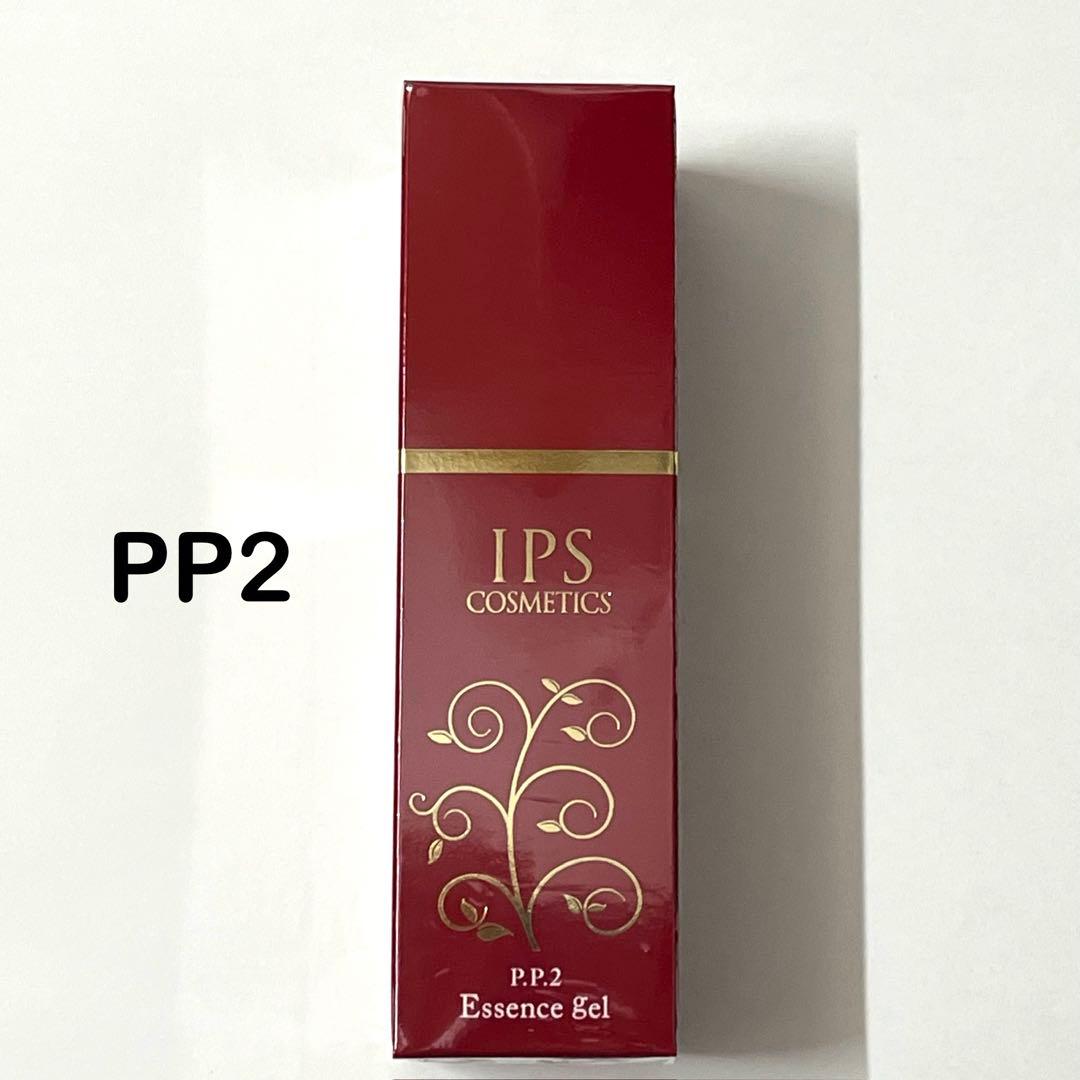 【PP2 美容液】 IPSコスメティックス アイピーエス