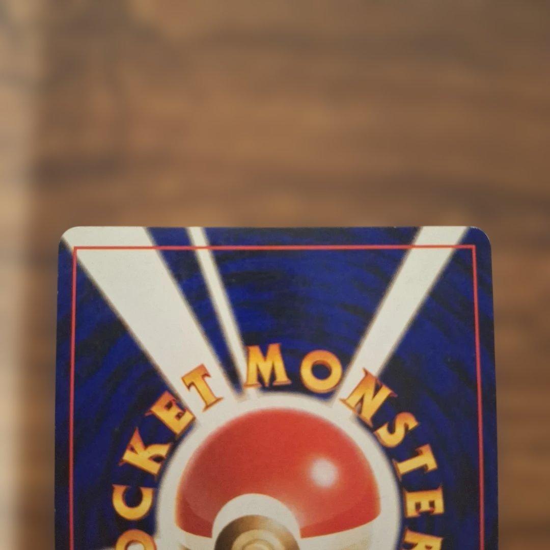 旧裏ポケモンカード　フシギバナ