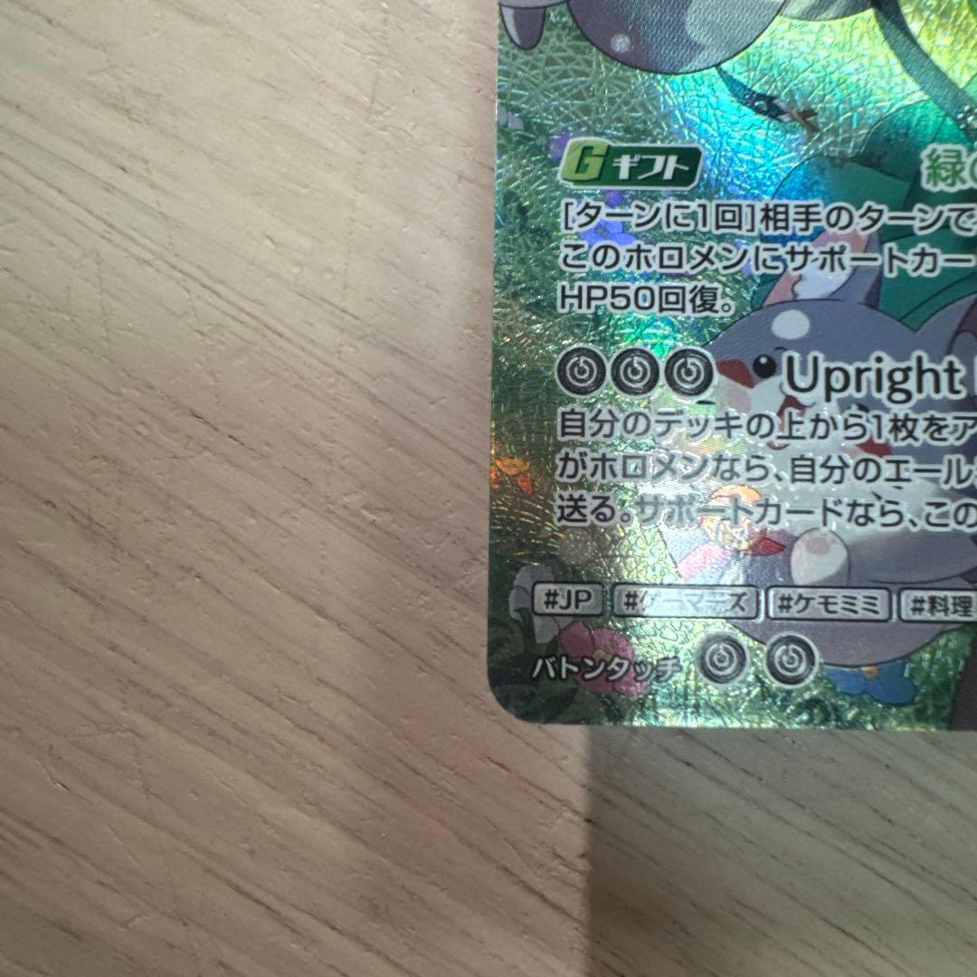 津*介様 【美品】ホロカ ディーヴァフィーバー 大神ミオ UR 【hBP07-0